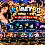 คู่มือ สมัคร KUBET88 และเข้าสู่ระบบ kucasino เว็บตรง ปลอดภัย เล่นได้ครบจบในที่เดียว